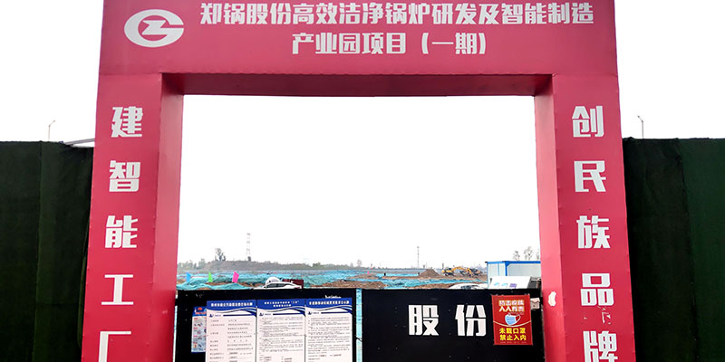 Z6尊龙凯时产业园项目启动