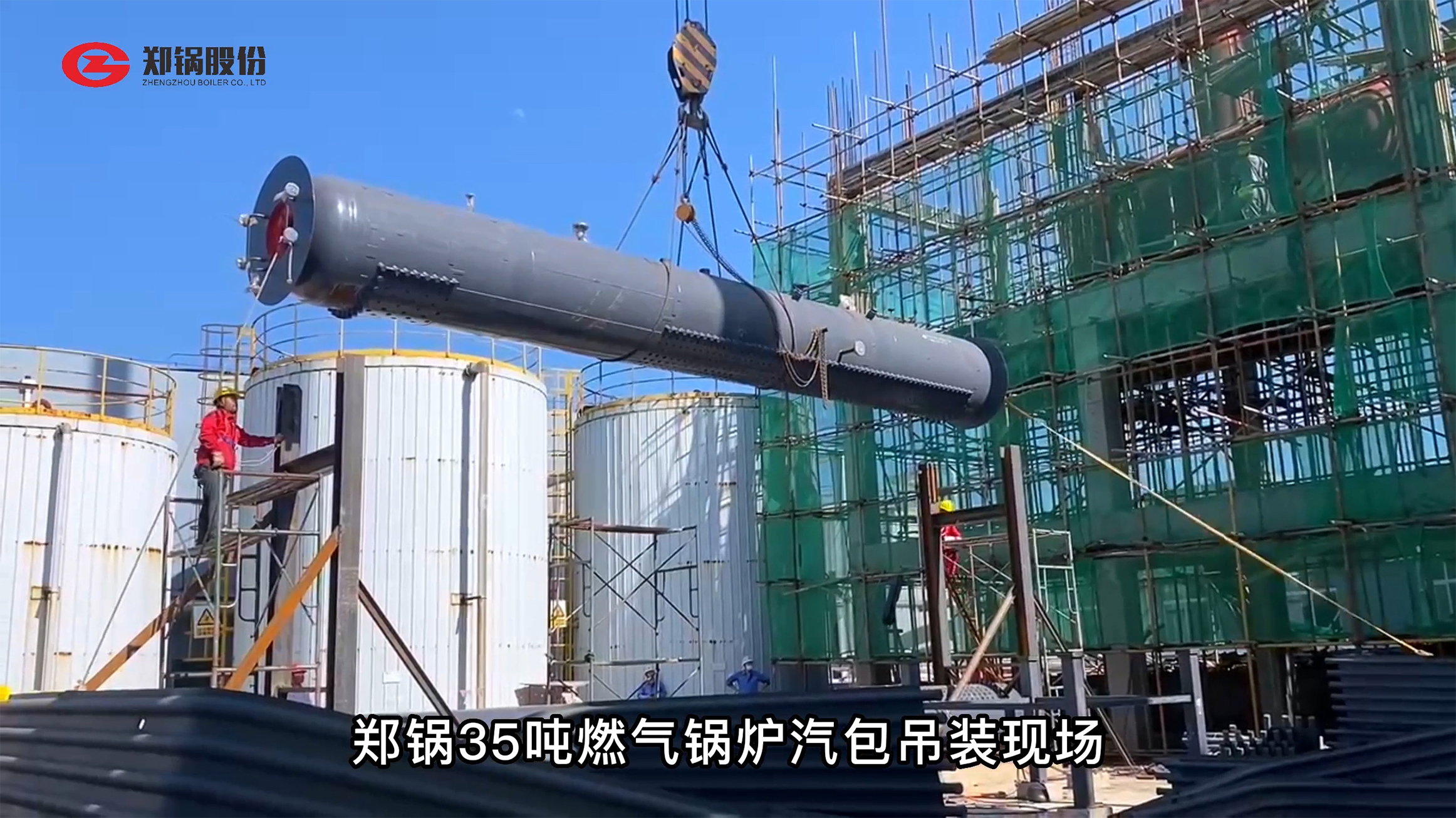 Z6尊龙凯时35吨汽包吊装现场