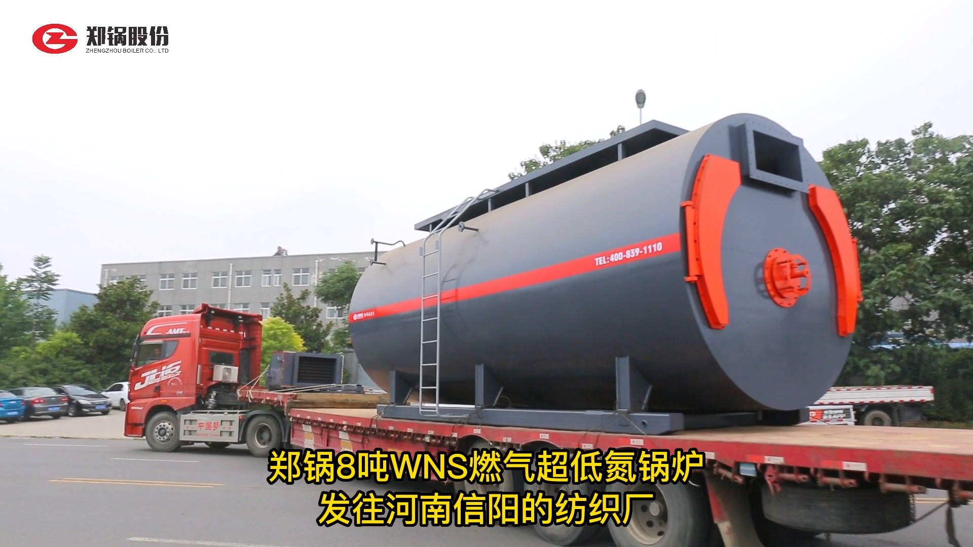 Z6尊龙凯时8吨WNS燃气锅炉发货