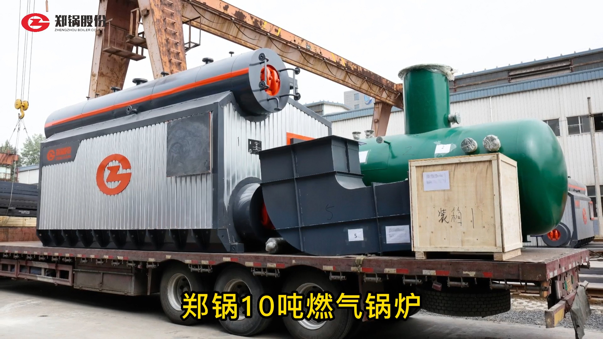 Z6尊龙凯时10吨燃气锅炉