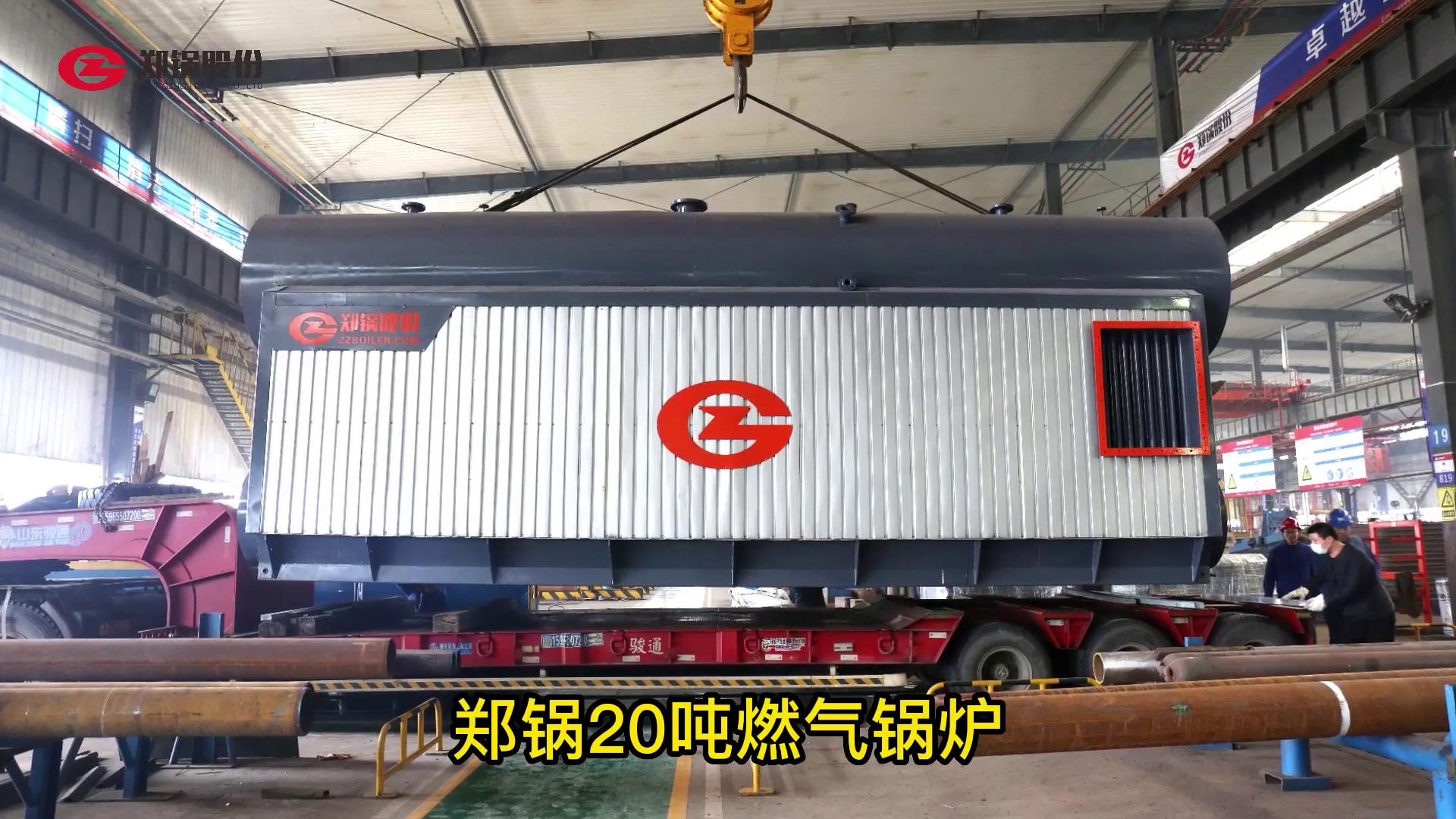 Z6尊龙凯时20吨燃气锅炉
