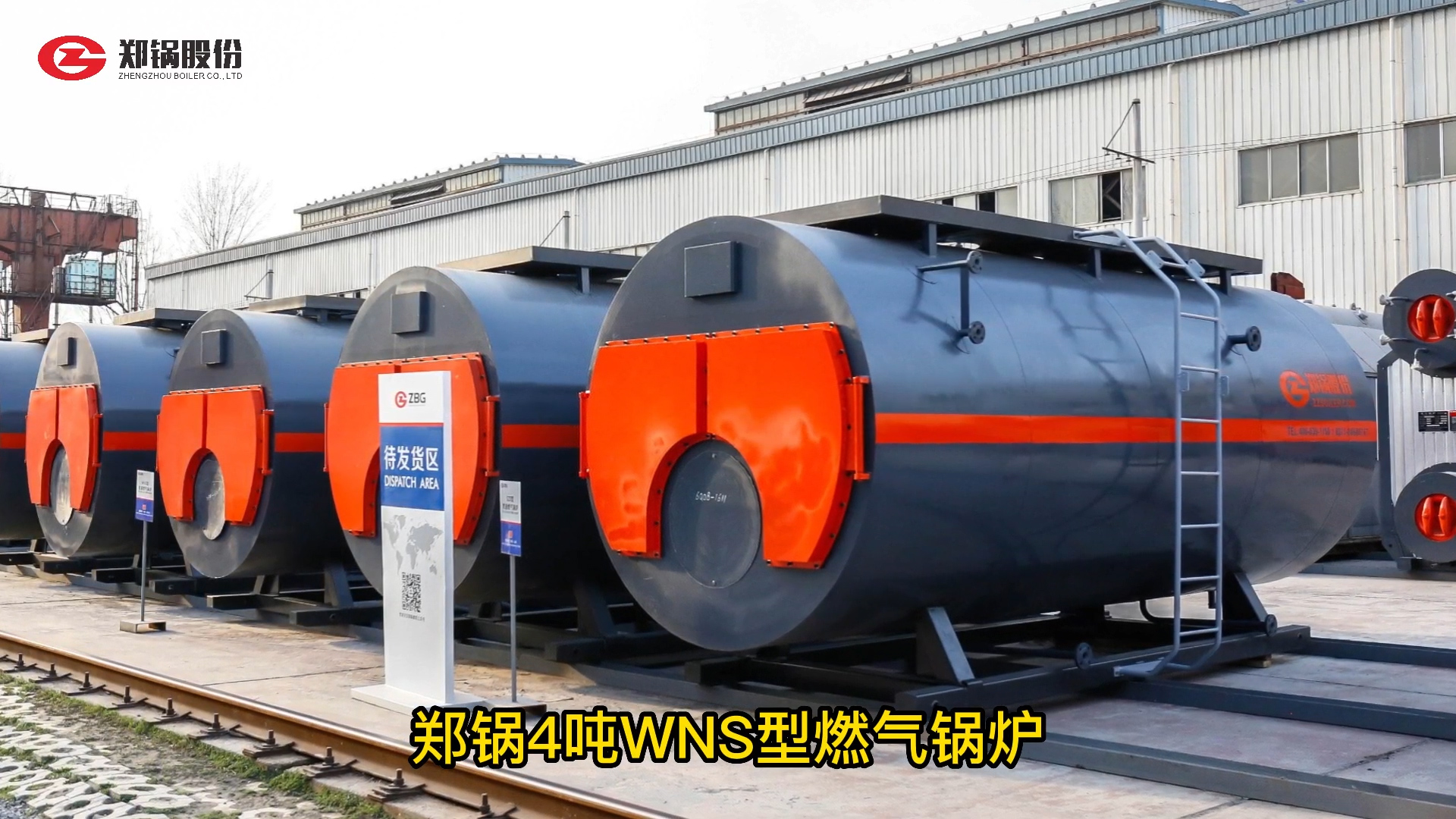Z6尊龙凯时4吨燃气锅炉