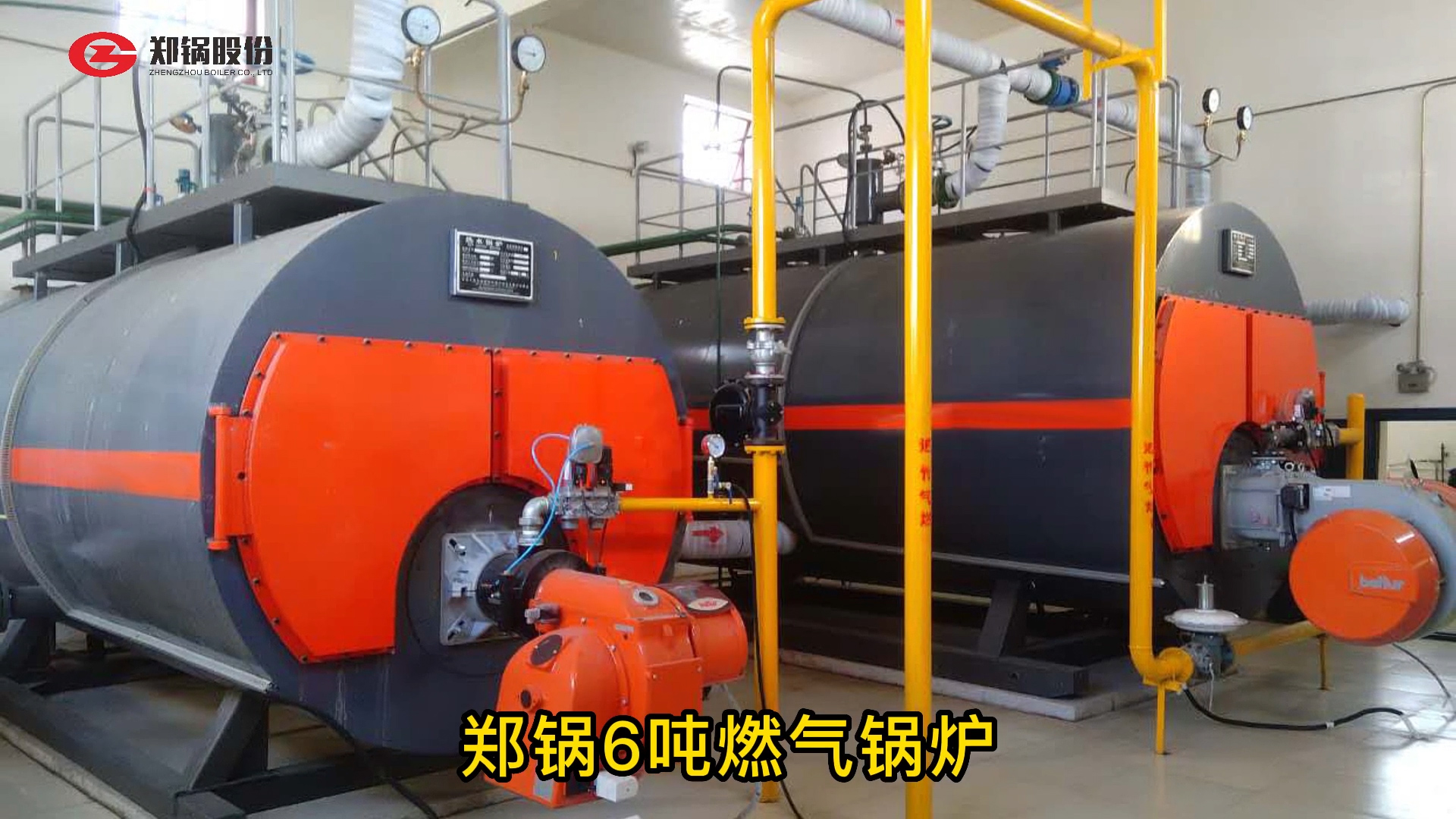 Z6尊龙凯时6吨燃气锅炉