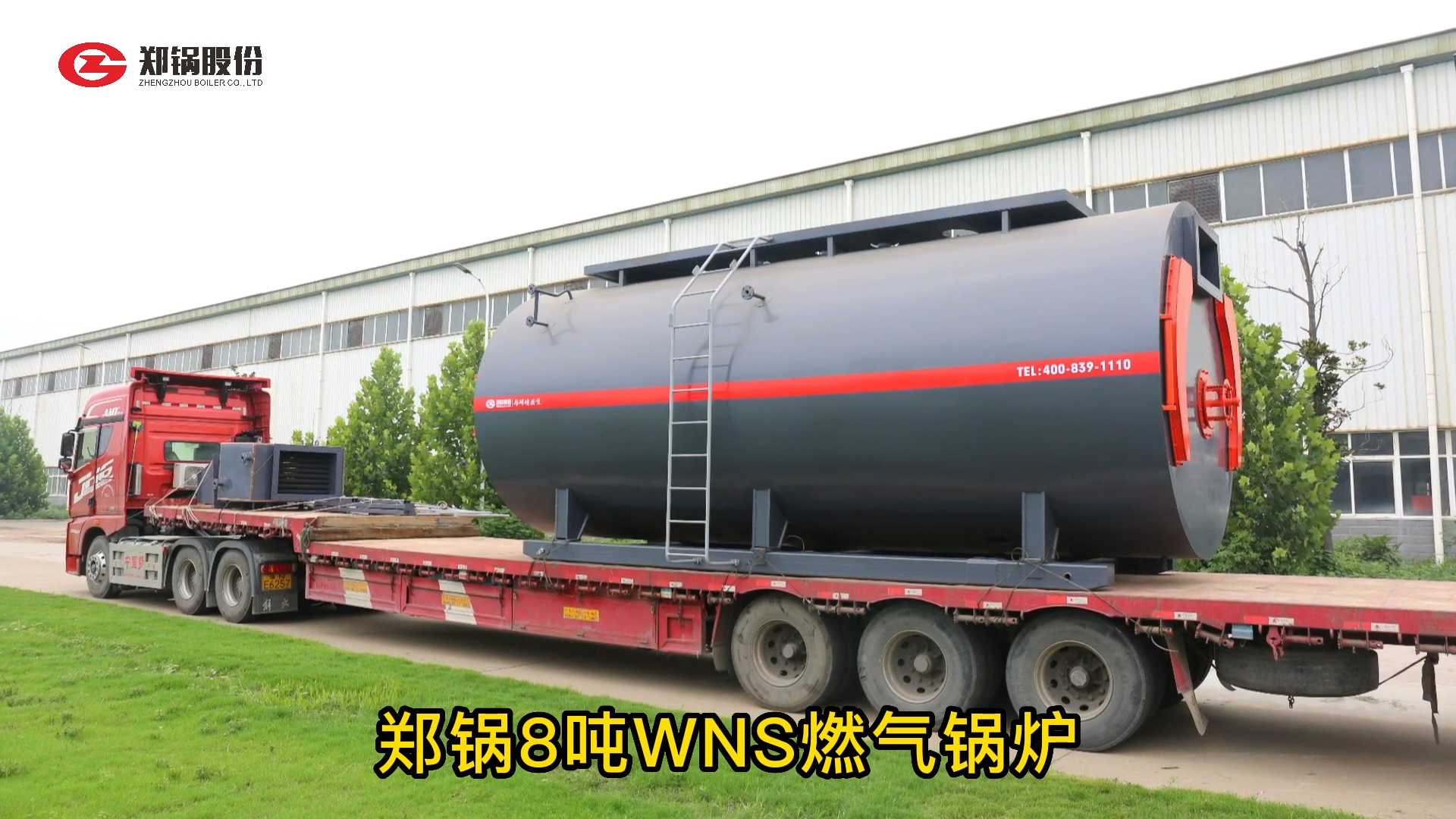 Z6尊龙凯时8吨燃气锅炉