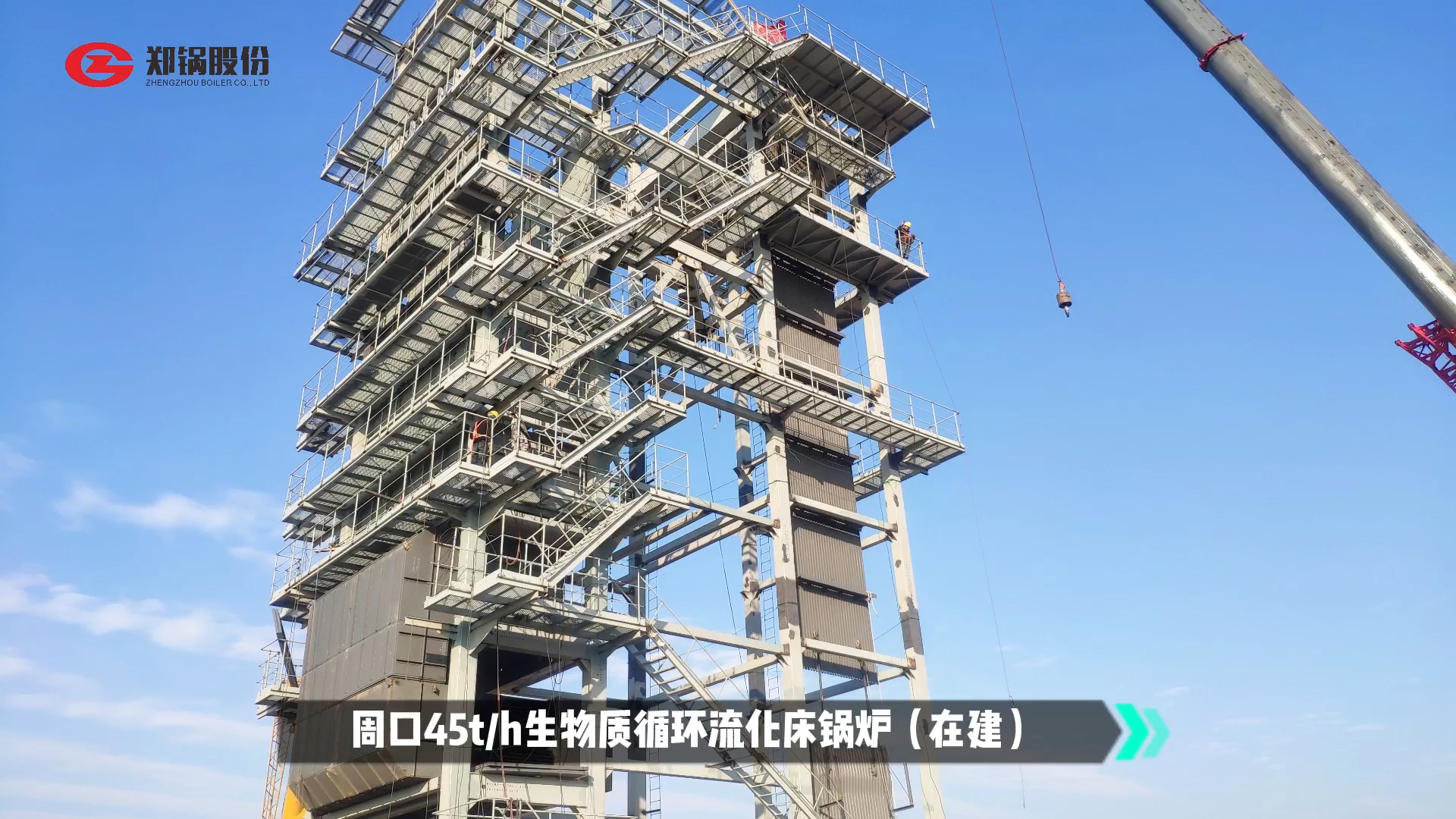 Z6尊龙凯时生物质循环流化床锅炉