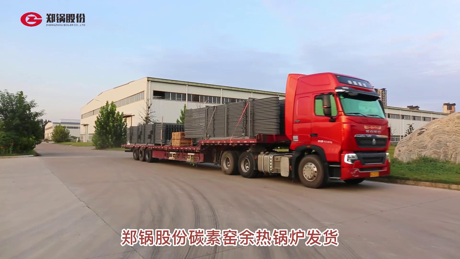 Z6尊龙凯时碳素余热锅炉忙发货