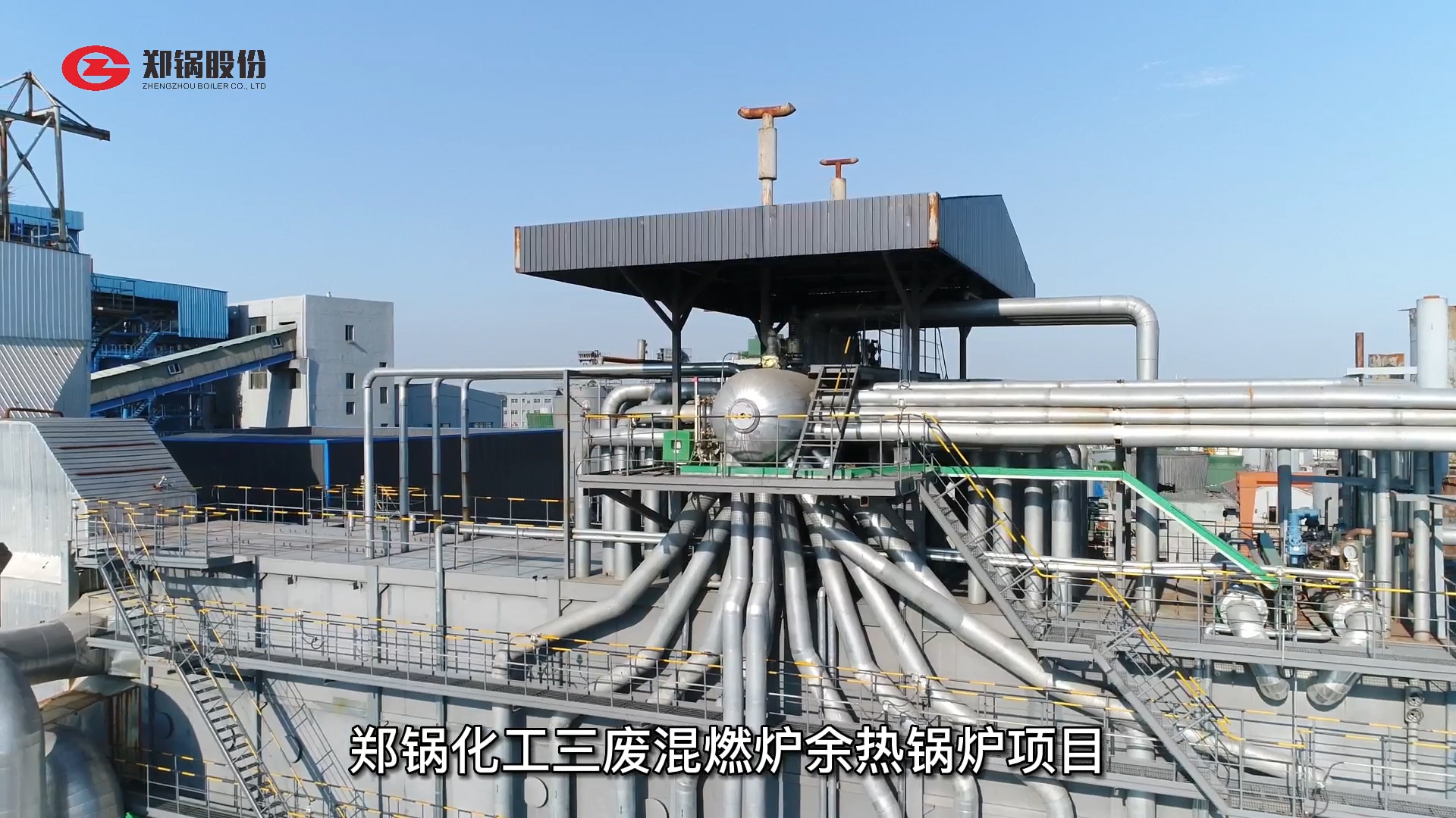 Z6尊龙凯时化工三废混燃炉余热锅炉