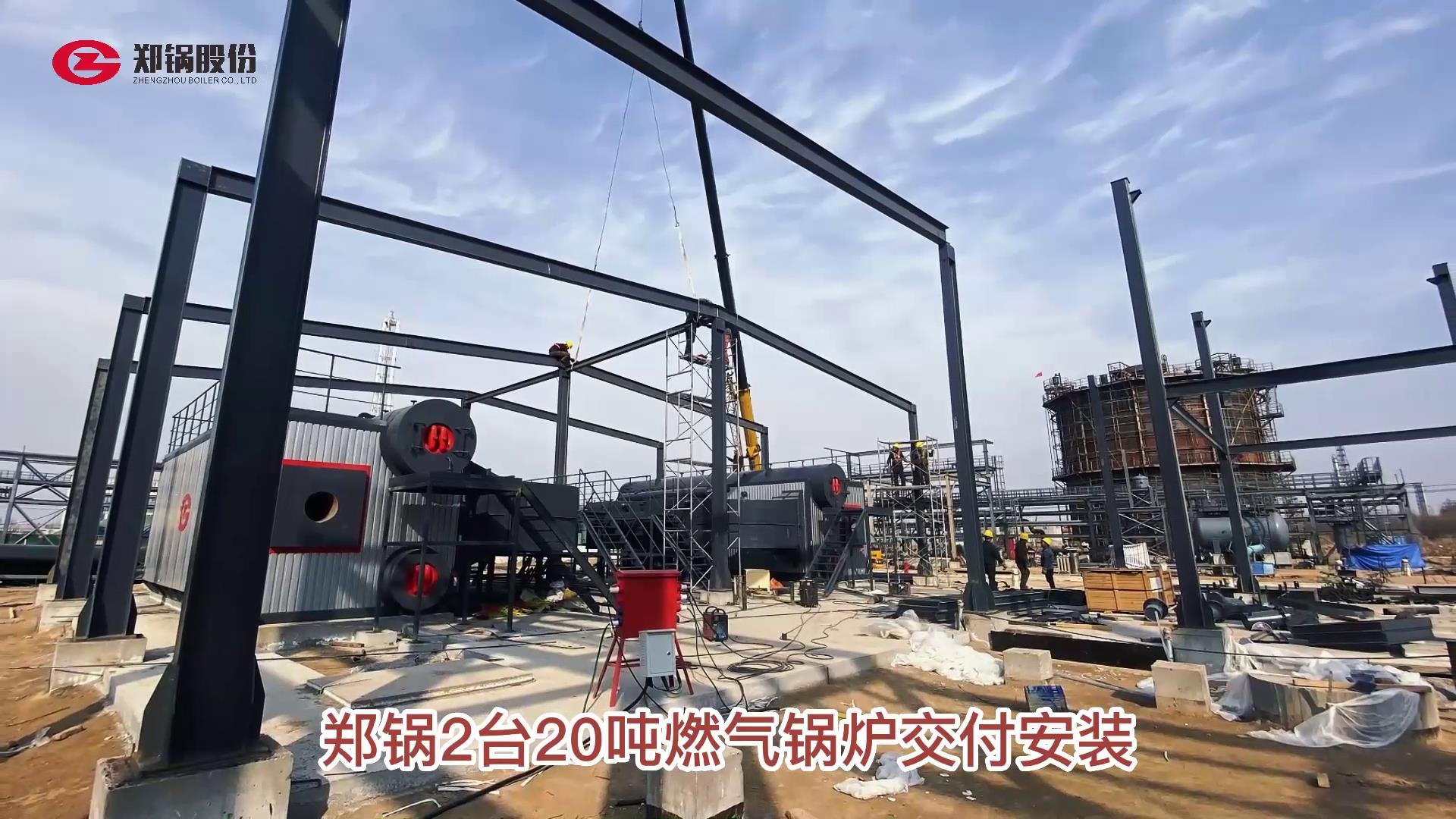 Z6尊龙凯时两台20吨燃气锅炉安装