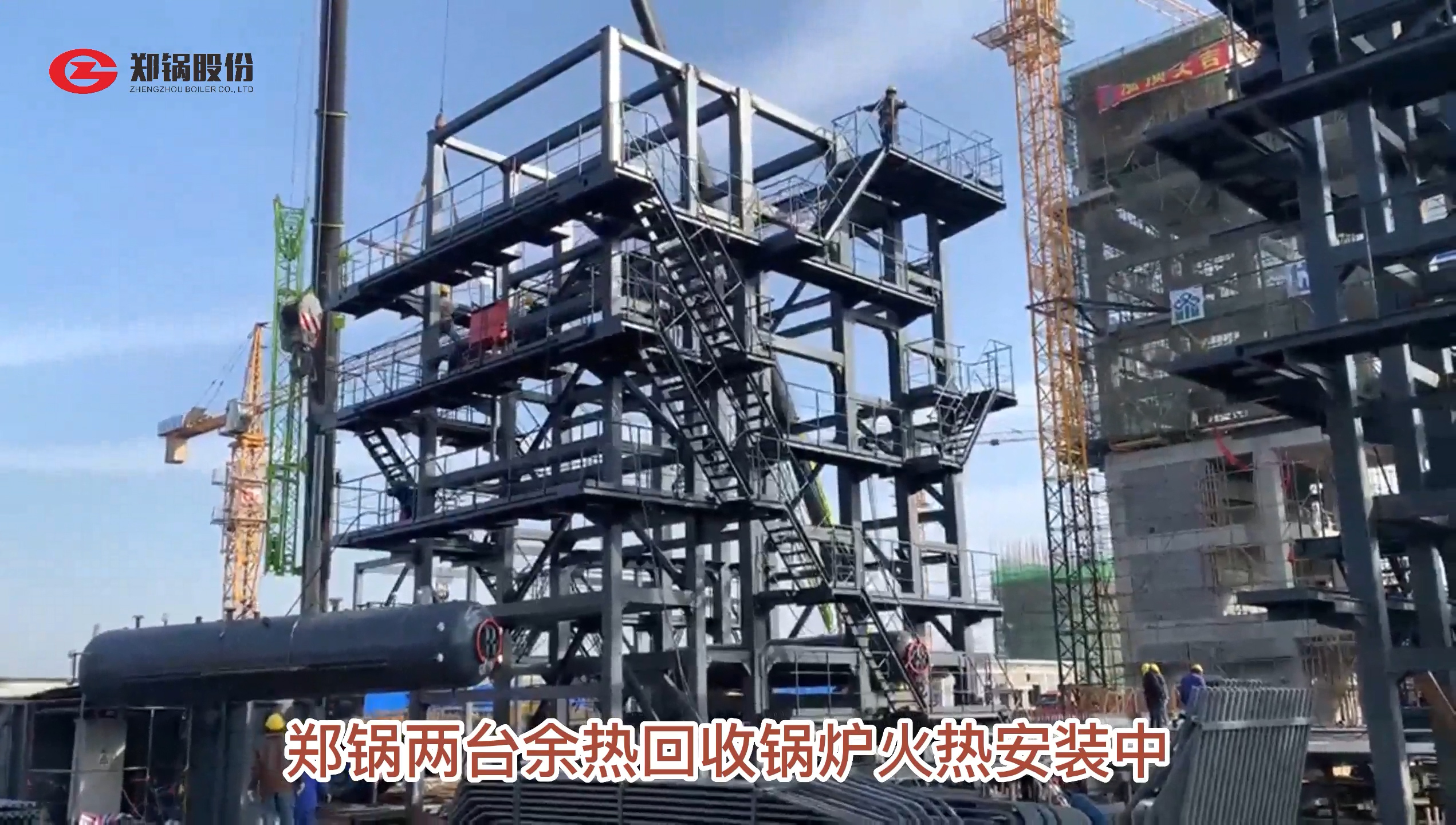 Z6尊龙凯时两台余热锅炉火热安装