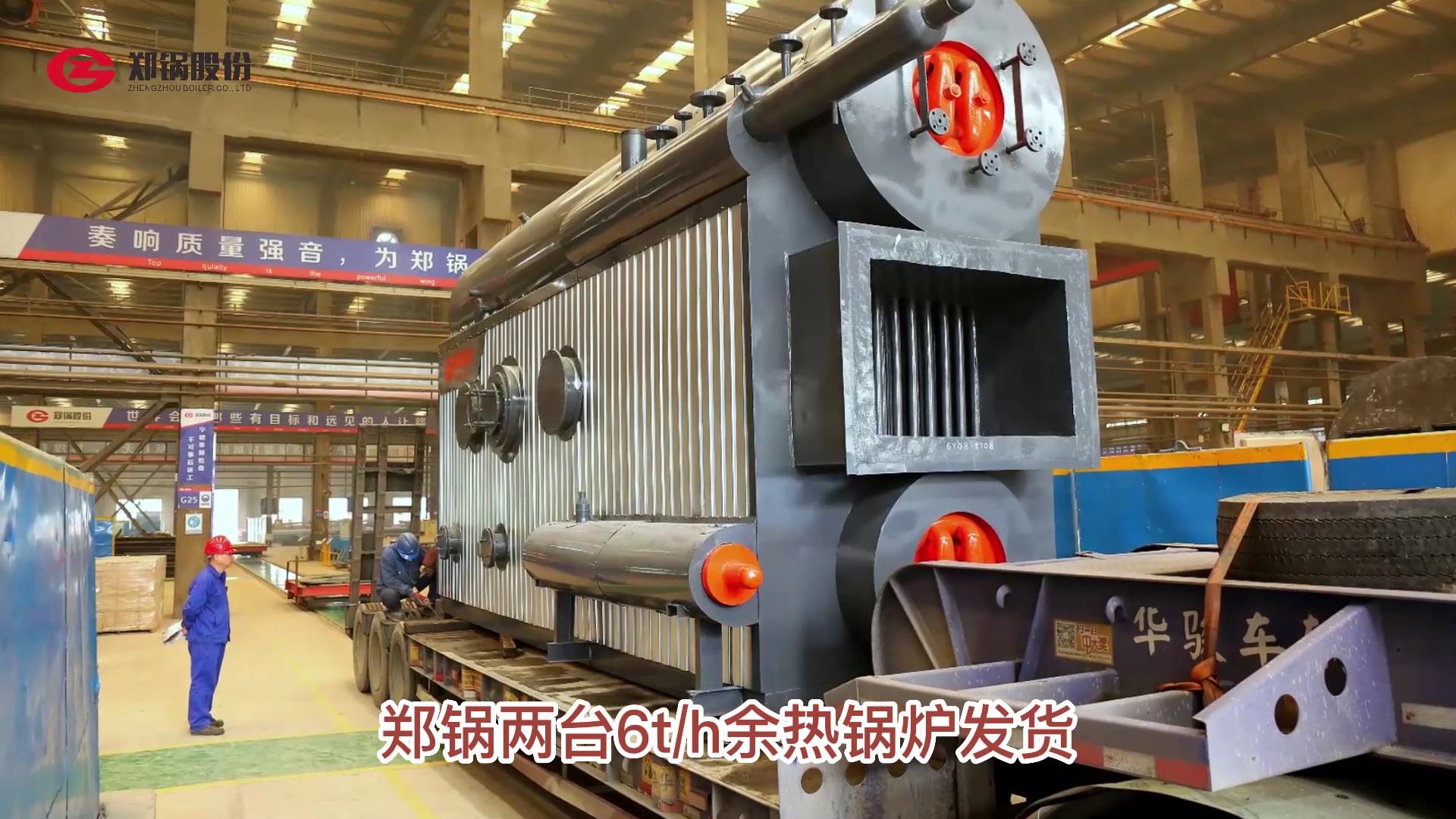 Z6尊龙凯时2台6吨余热锅炉