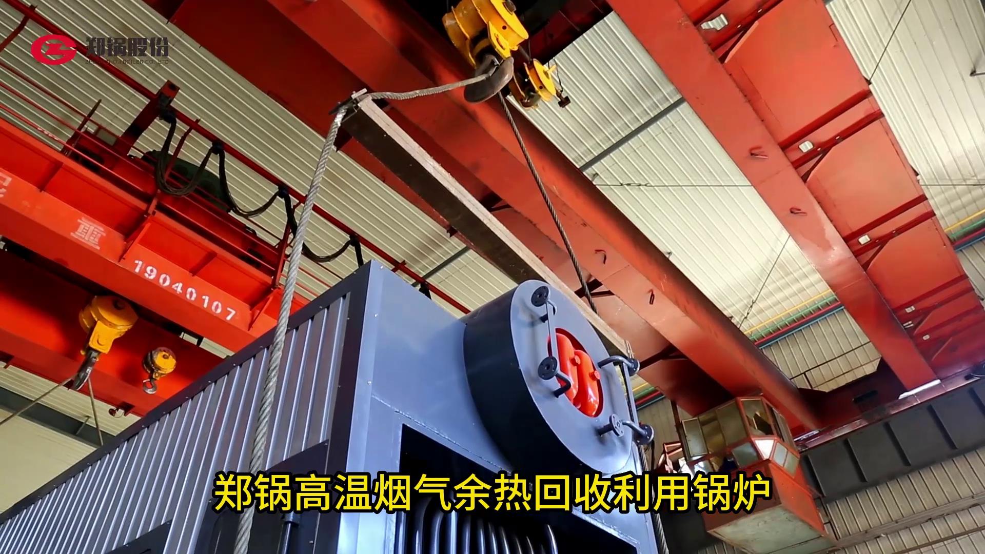 Z6尊龙凯时高温烟气余热回收锅炉