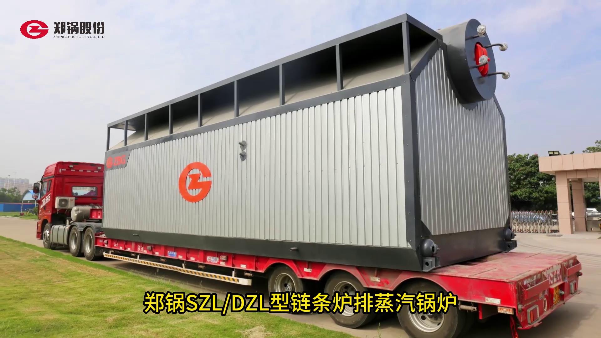 Z6尊龙凯时链条炉排锅炉