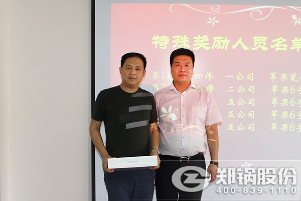 Z6尊龙凯时股份召开六月份销售表彰大会