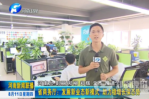 Z6尊龙凯时电子商务受媒体关注