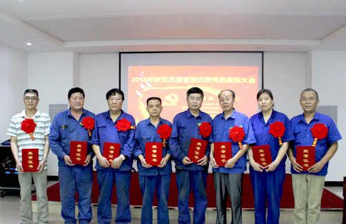 2015Z6尊龙凯时“新党员宣誓暨优秀党员表彰大会”