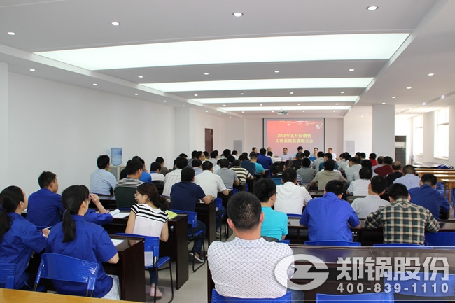Z6尊龙凯时五月份销售表彰大会 现场奖励10万元
