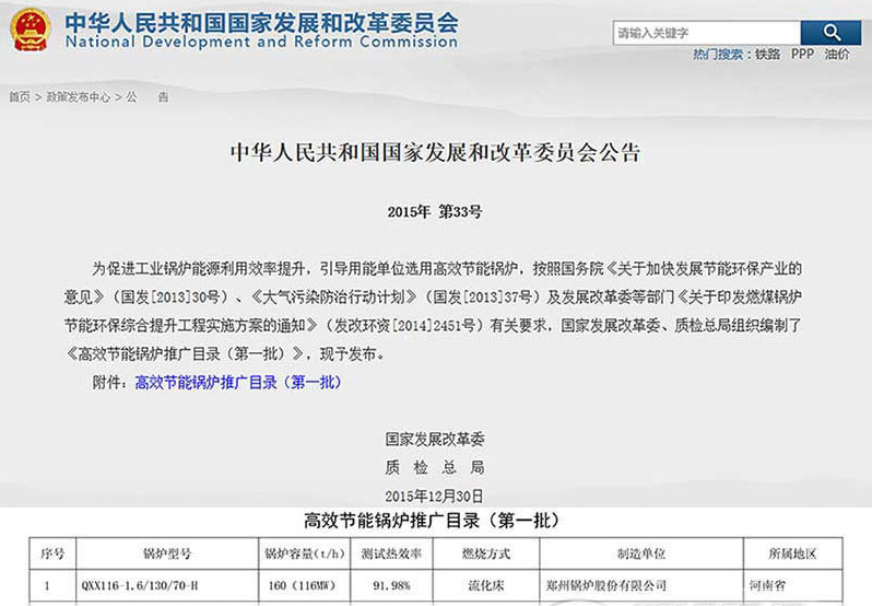捷能热电项目常驻工程师冯政强谈Z6尊龙凯时高效锅炉推广登顶
