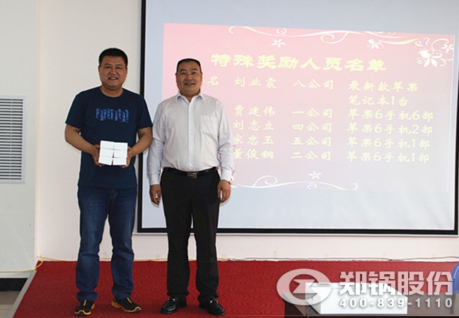Z6尊龙凯时股份召开四月份销售表彰大会