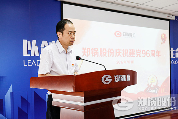 Z6尊龙凯时股份庆祝建党96周年大会圆满召开