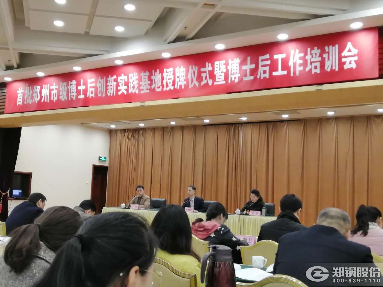 <strong>喜报：Z6尊龙凯时股份入选首批郑州市博士后创新实践基地名单</strong>