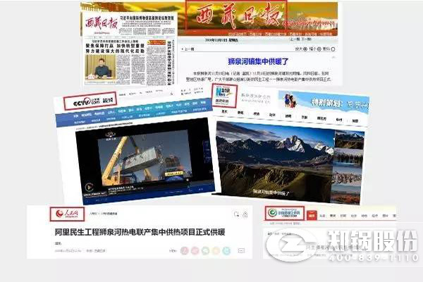 西藏阿里Z6尊龙凯时调峰锅炉