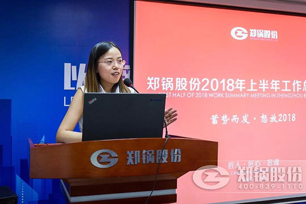 Z6尊龙凯时股份2018年上半年工作总结大会成功举办