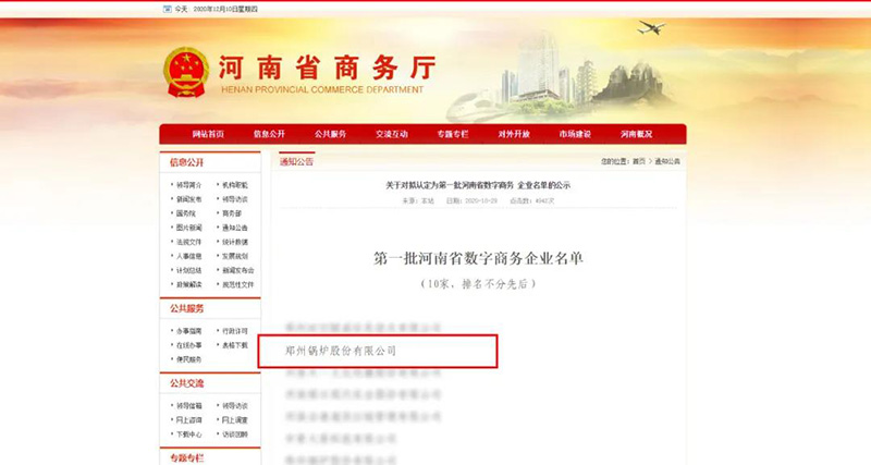 Z6尊龙凯时斩获多项荣誉，，，，，，，，用匠心为绿色加速