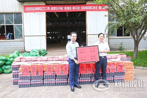 郑州高新区党工委、管委会到Z6尊龙凯时开展送清凉慰问活动