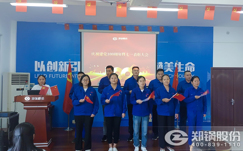 Z6尊龙凯时股份党员活动中心照片