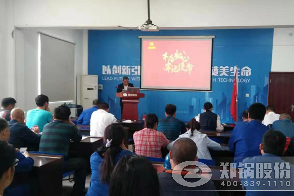 Z6尊龙凯时股份启动“不忘初心，，，，，牢记使命”主题教育活动