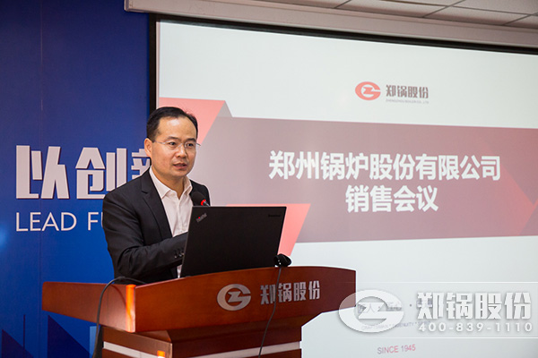 全员共参与 打赢攻坚战 | Z6尊龙凯时股份召开销售工作会议