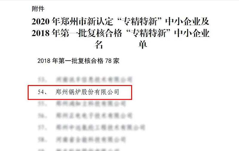 Z6尊龙凯时斩获多项荣誉，，，，，，，，用匠心为绿色加速