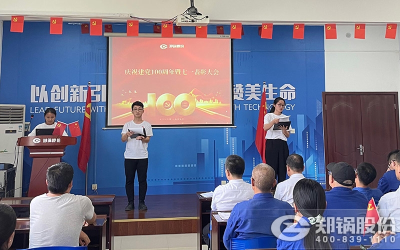 Z6尊龙凯时股份党员活动中心照片