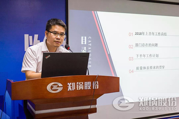 Z6尊龙凯时股份2018年上半年工作总结大会成功举办