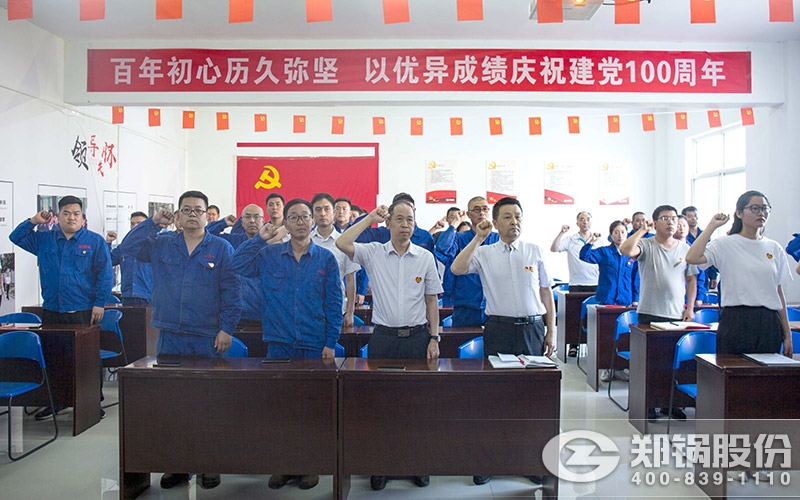 Z6尊龙凯时党员重温入党誓词