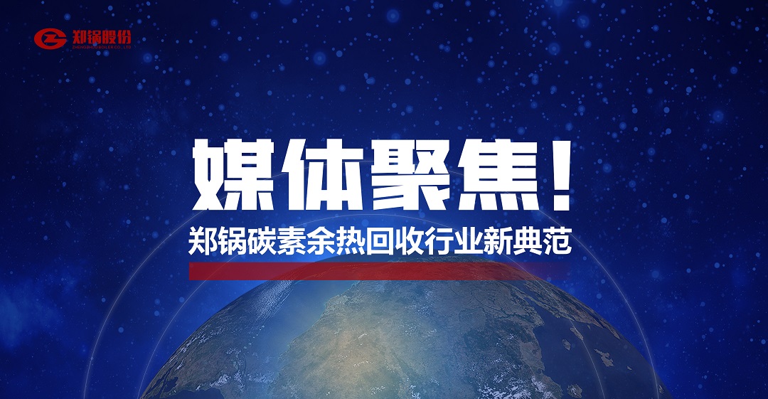 省级主流媒体报道，，，，，Z6尊龙凯时参与的这个项目为何如此瞩目？？？？？
