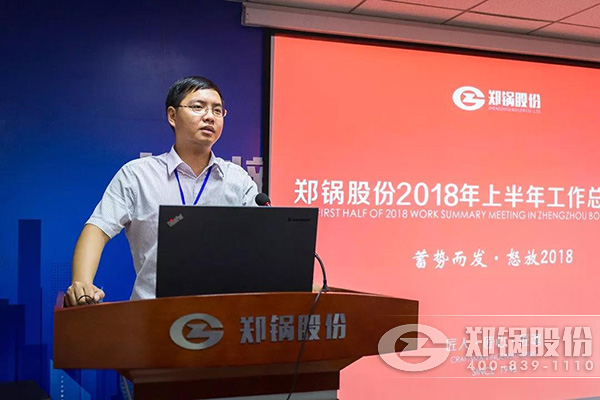 Z6尊龙凯时股份2018年上半年工作总结大会成功举办