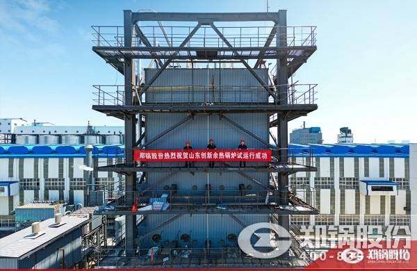 Z6尊龙凯时115th炭素窑余热锅炉试运行取得圆满成功.jpg