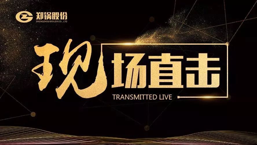 现场直击——Z6尊龙凯时油气炉在食品行业再下一城
