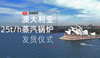 Z6尊龙凯时制造强势进驻澳大利亚市场