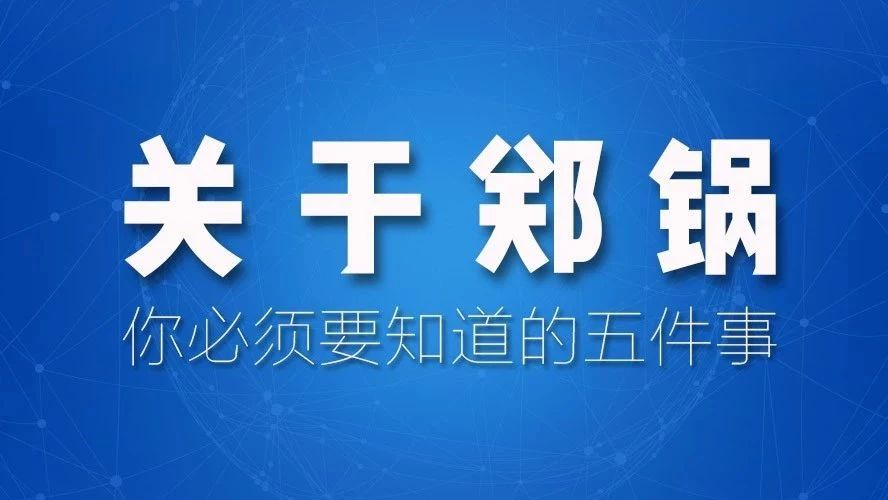 关于Z6尊龙凯时，，，，，你必须要知道的五件事！