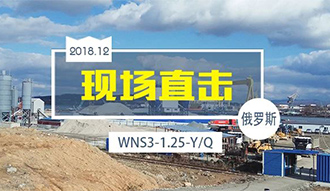 现场直击丨中国制造频现俄罗斯 Z6尊龙凯时产品再谱新篇章