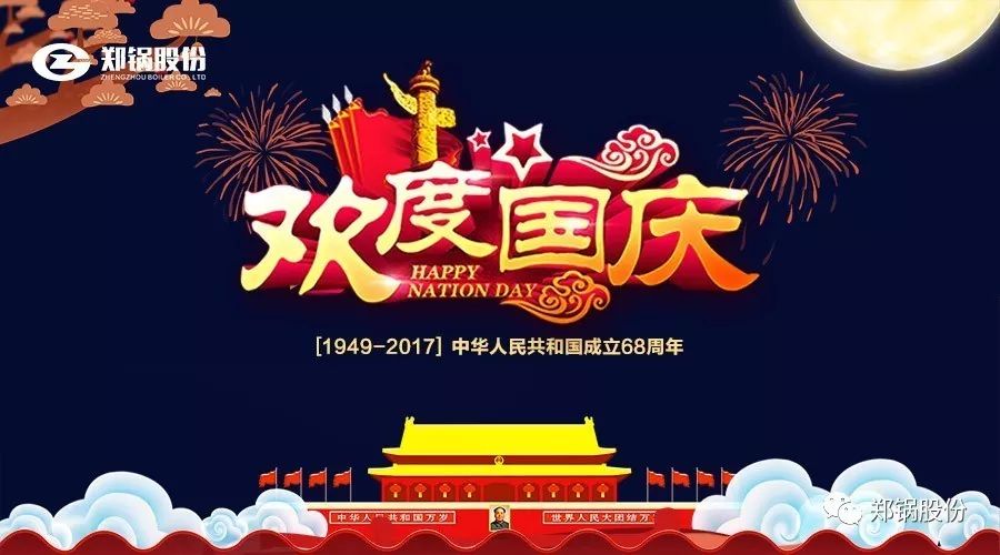 生日快乐，，，，，我的国！