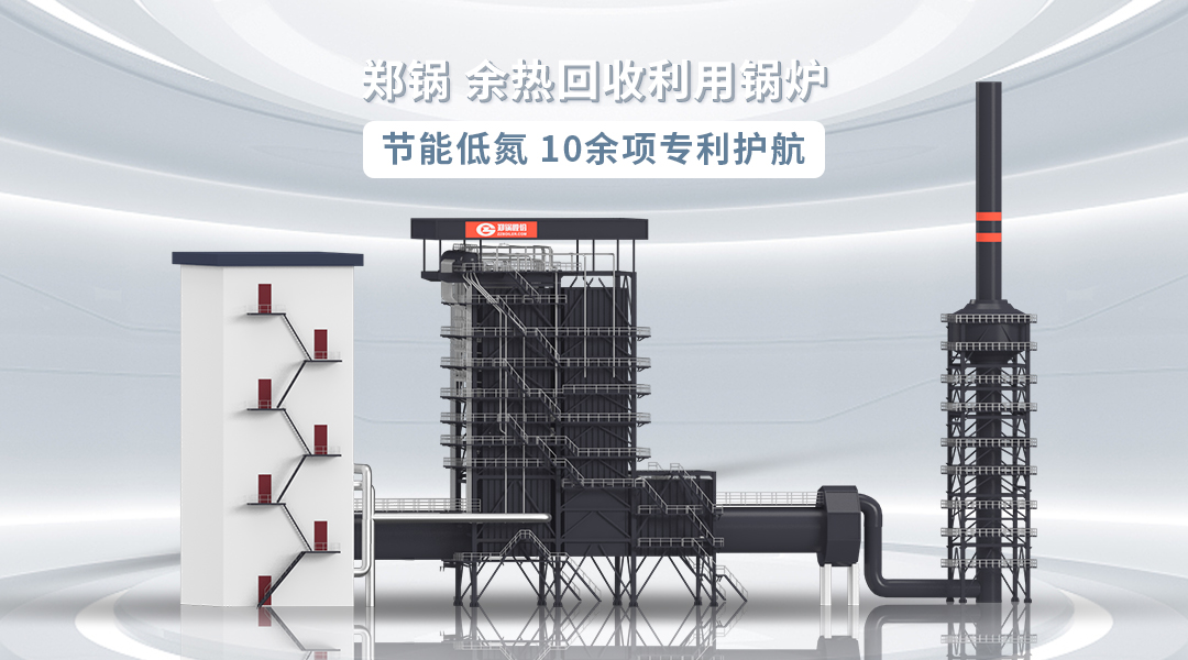 一文解析 | Z6尊龙凯时股份余热发电锅炉行业应用“全图鉴”