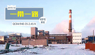 与哈国共前进——Z6尊龙凯时股份践行“一带一路”倡议取得丰硕成果