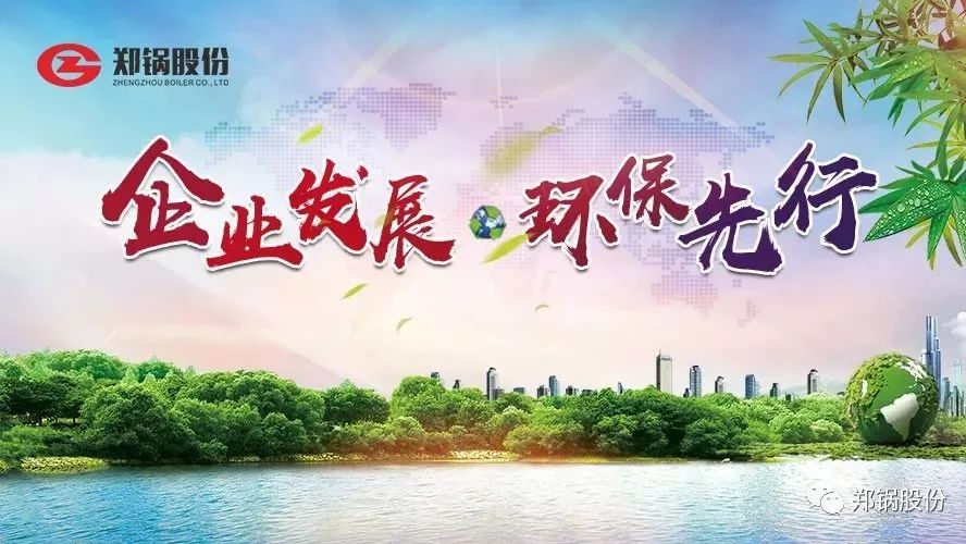 请回答2017：企业发展，，，，，环保先行！
