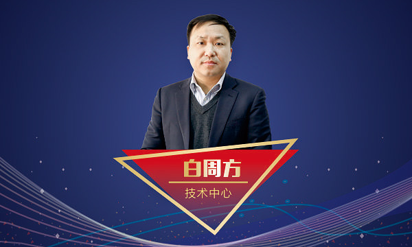 Z6·尊龙凯时「中国」官方网站