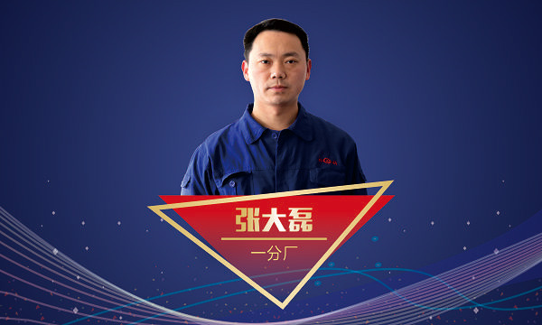 Z6·尊龙凯时「中国」官方网站